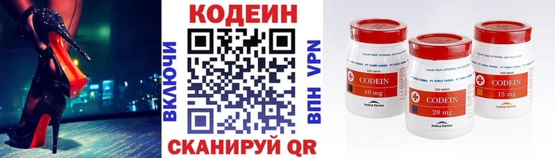 Codein Purple Drank  где купить наркоту  Кизел 