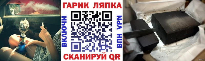 ГАШ ice o lator Кизел