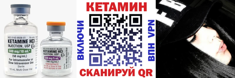 КЕТАМИН VHQ  наркота  МЕГА сайт  Кизел 