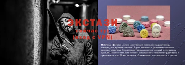 стафф Армянск