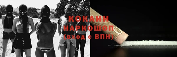 стафф Армянск