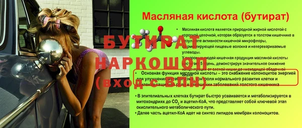 стафф Армянск