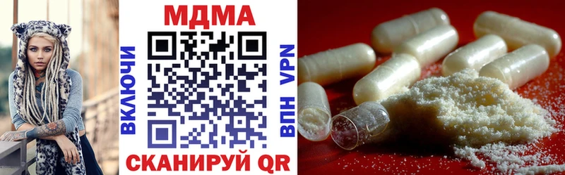 МДМА Molly  Кизел 