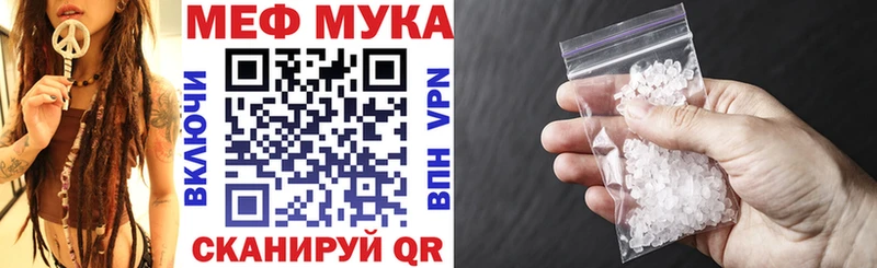 Мефедрон мука где найти Кизел