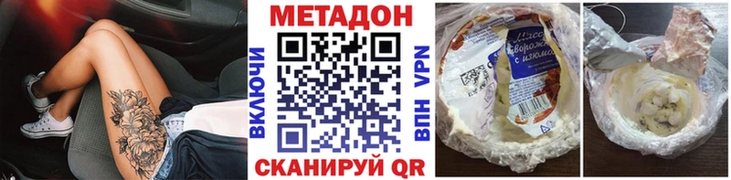 ОМГ ОМГ tor  Кизел  МЕТАДОН кристалл 
